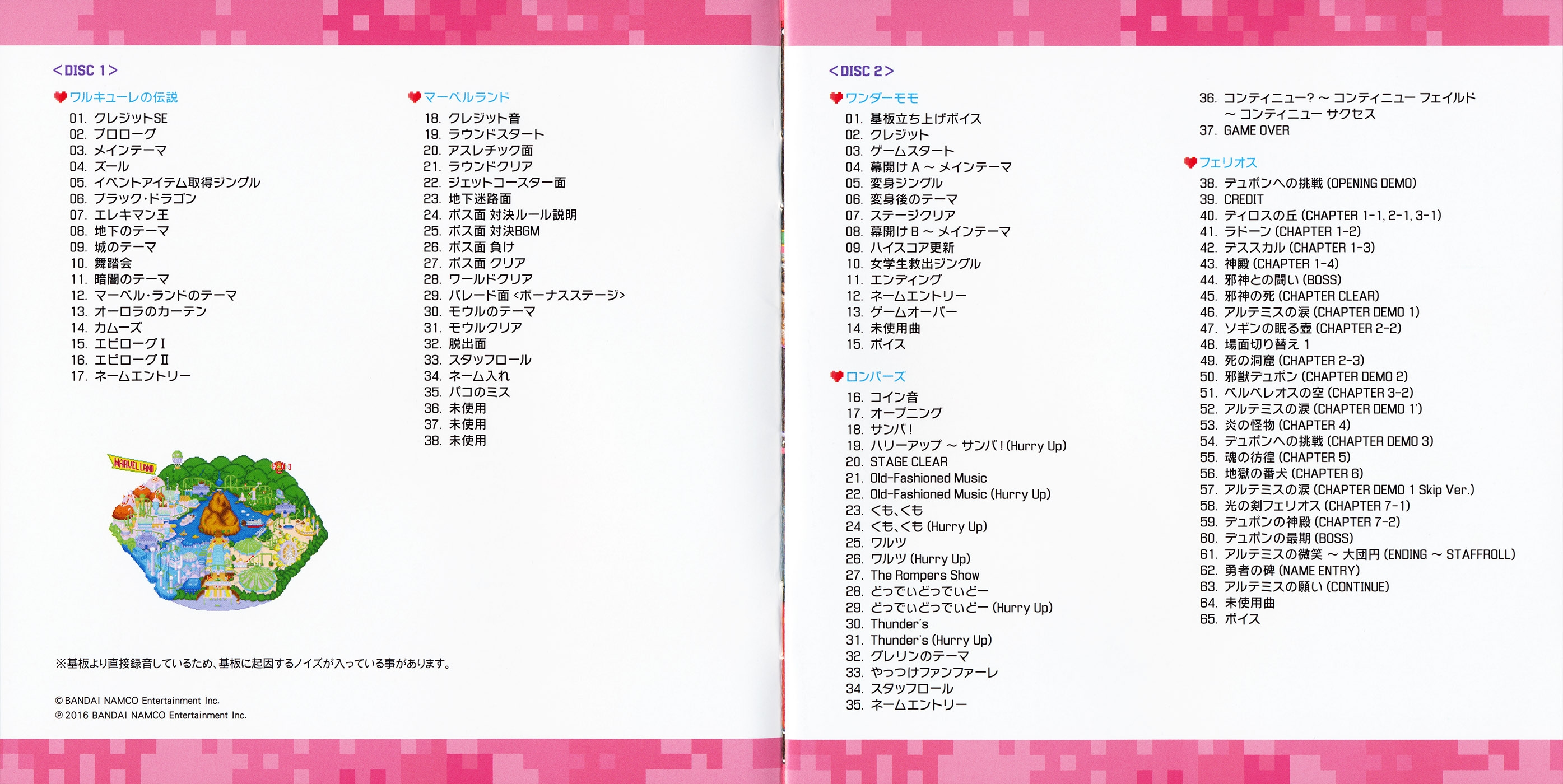 NAMCO ARCADE SOUND DIGITAL COLLECTION Vol.1 (2016) MP3 - Download